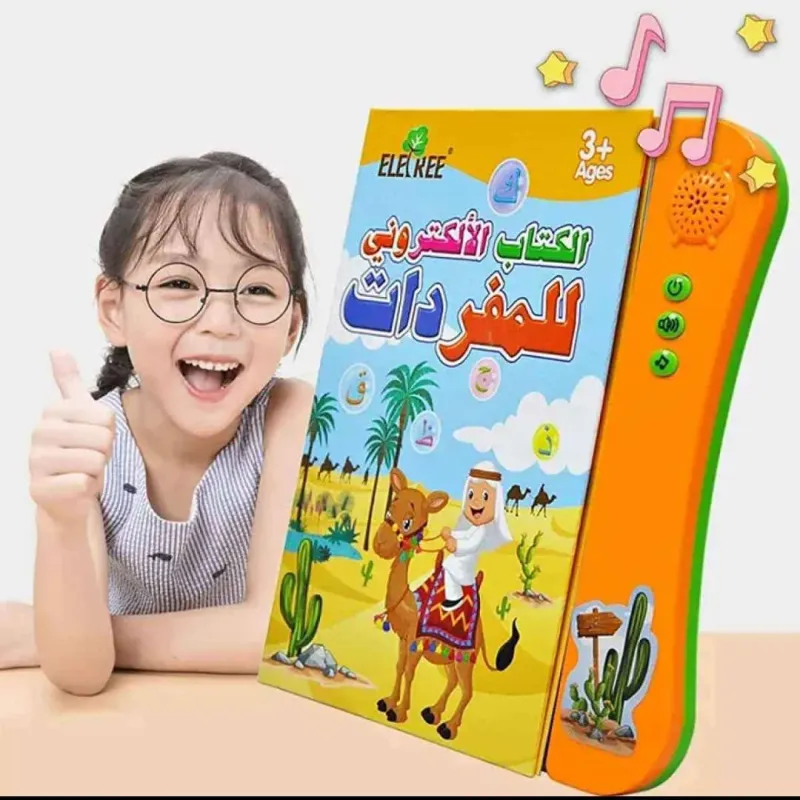الكتاب الإلكتوني + لوحة إلكترونية هدية