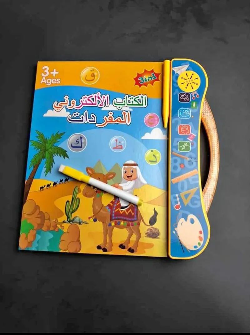 كتاب الكتروني+لوحة هدية